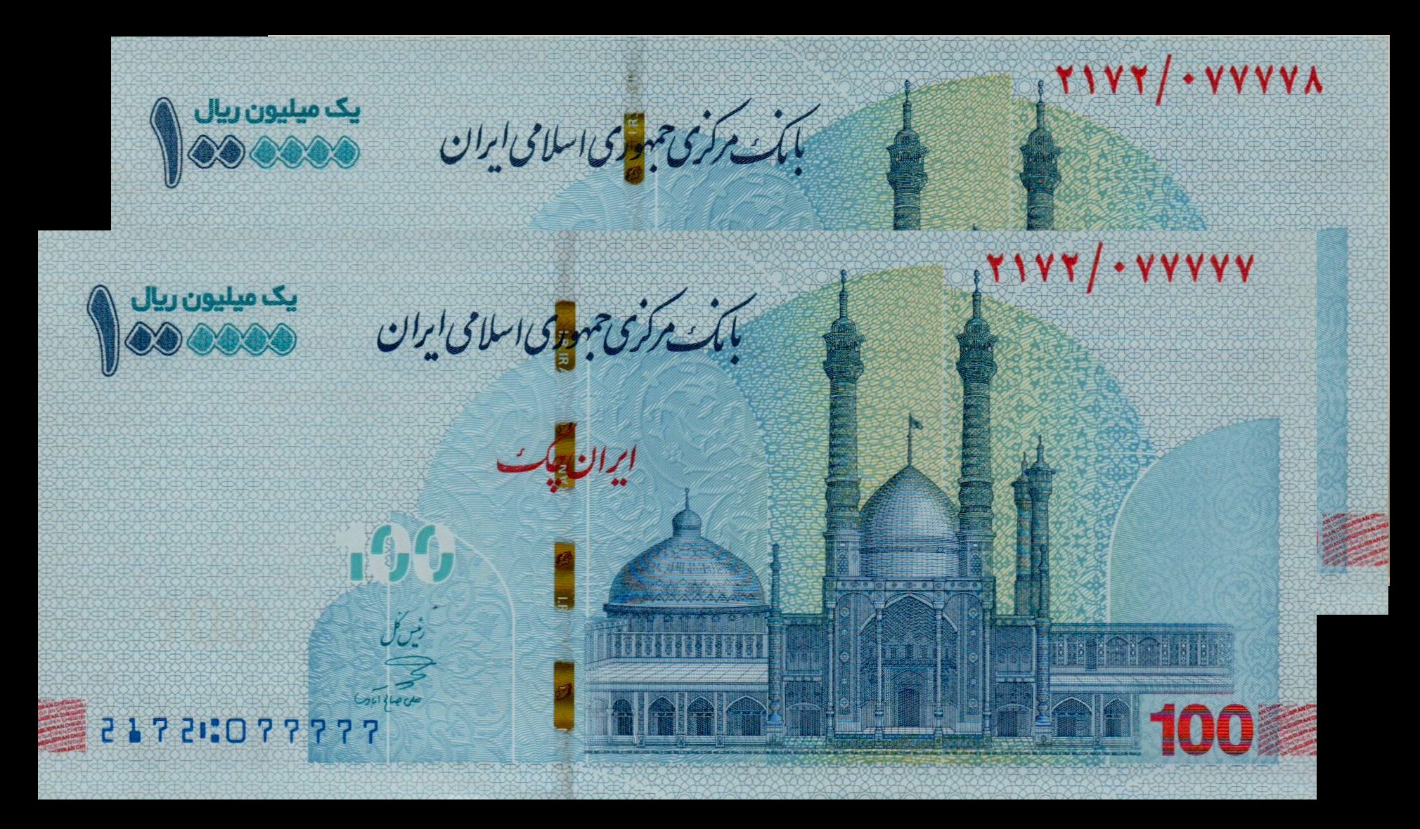 Iran 1000000 2022 UNC P-W166/1 <b>[Serial#: 077777,077778]</b>